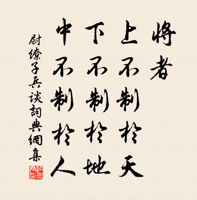 滓穢未能妨潔淨,孤亭每到一依然 詩詞名句