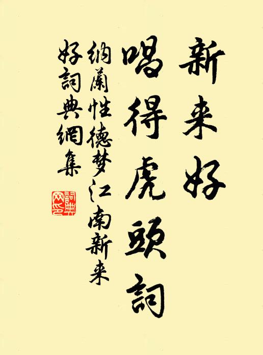 離歌聲斷酒杯空,容易里、東西南北 詩詞名句