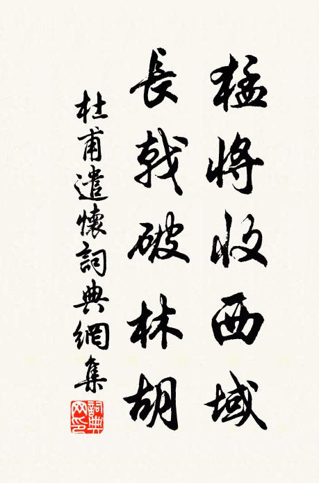 觸熱褦襶幾許，我生何艱哉 詩詞名句