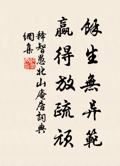 鴛鴦一處兩處,舴艋三家五家 詩詞名句