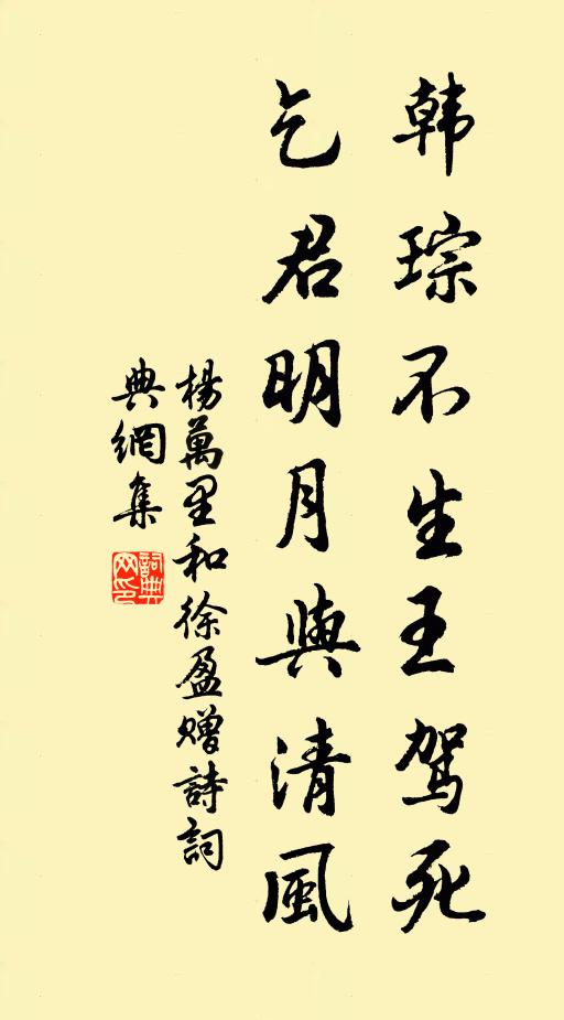 欲拘古道回，茲事良非易 詩詞名句