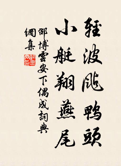 主人未似賓之老,浩嘆何當老似賓 詩詞名句