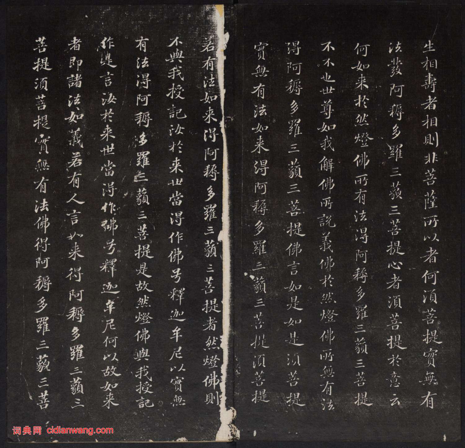 董其昌小楷《金剛般若波羅蜜經》