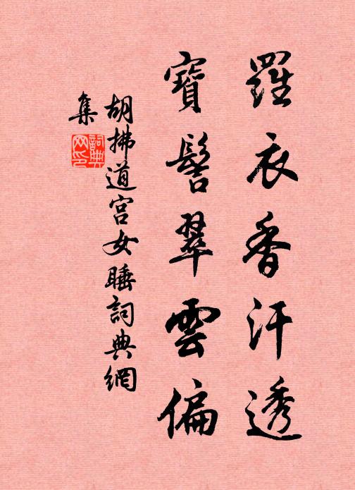 風浪生尋尺 詩詞名句