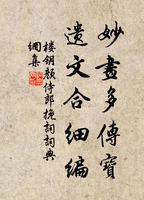 卑濕畏暮年,扶策升台榭 詩詞名句