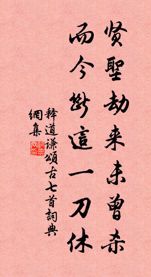 謬入阮家逢慶樂,竹林因得奉壺觴 詩詞名句