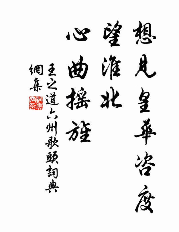 棲隱閣上字猶新，堪嘆五湖去不速 詩詞名句