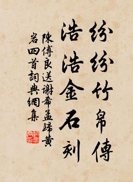 北首辭明主,東堂哭大臣 詩詞名句