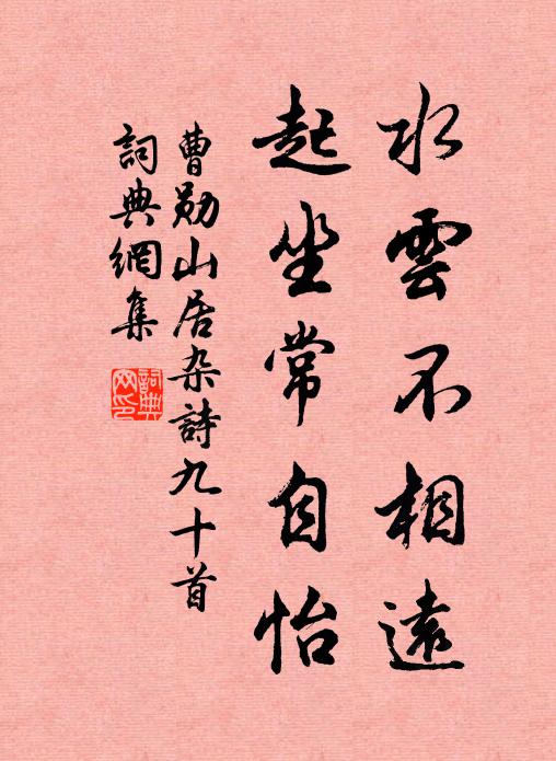 君在瀔江西港西，種秫有田瓜有圃 詩詞名句