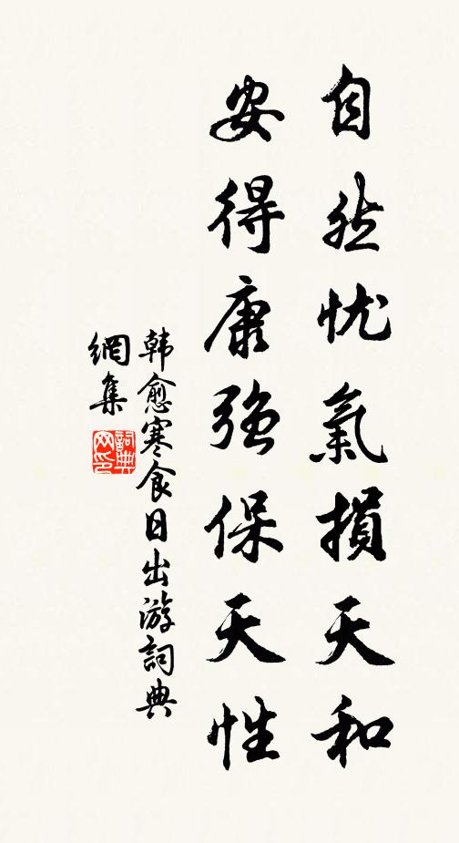 似北海先生,過之又過,善財童子,參到無參 詩詞名句