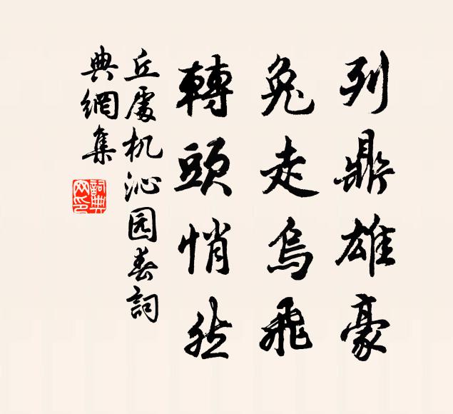 夏口帆初落,涔陽雁正疏 詩詞名句