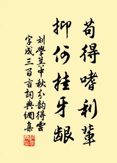 尚想飲中仙子，來處餘香飄坐，勝韻此雙全 詩詞名句