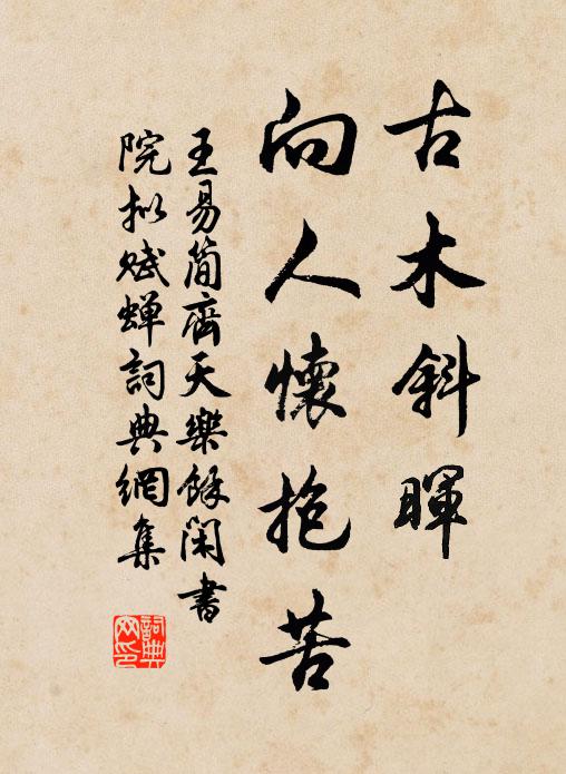 河西番帳盡外徙,何妨羊酪煎春茶 詩詞名句