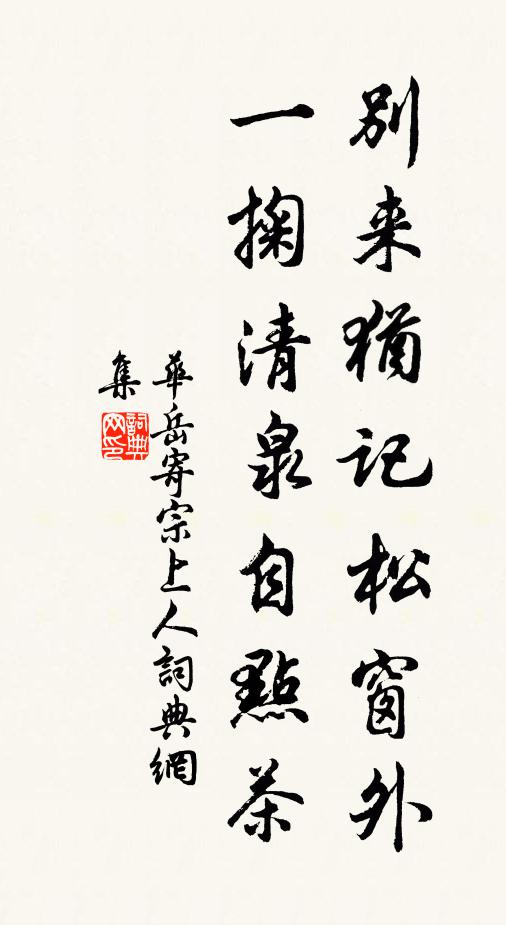 余嘗從容問其友，璉復為余道民訥 詩詞名句