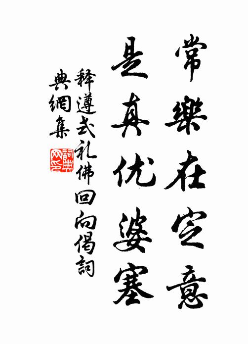 暫出正前星,遄回臥松雪 詩詞名句