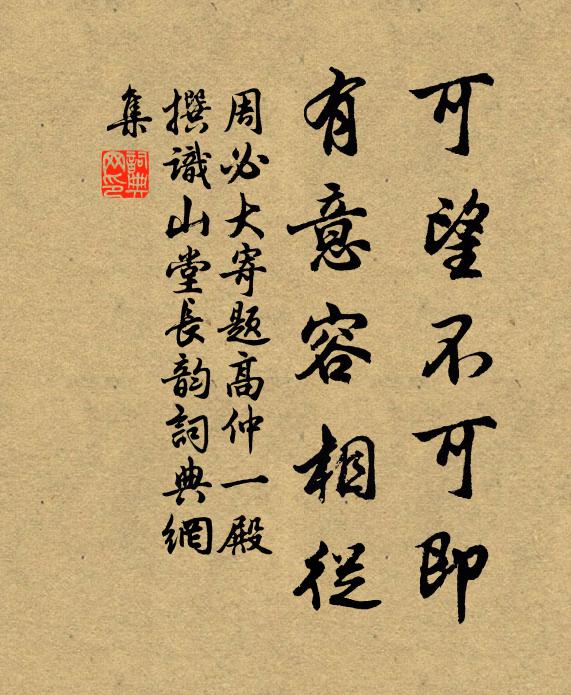 妾夢經吳苑，君行到剡溪 詩詞名句