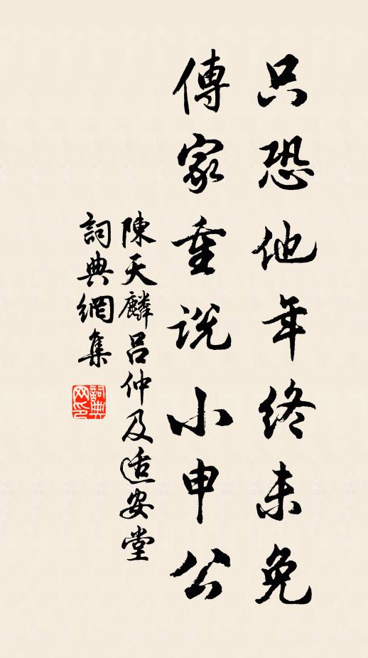 五年不見鸞台長,明日將陪兔苑游 詩詞名句