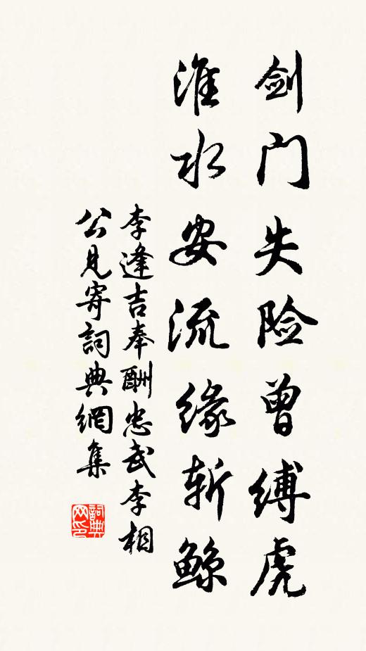 今年有孫康鼎來,問天還我北斗魁 詩詞名句