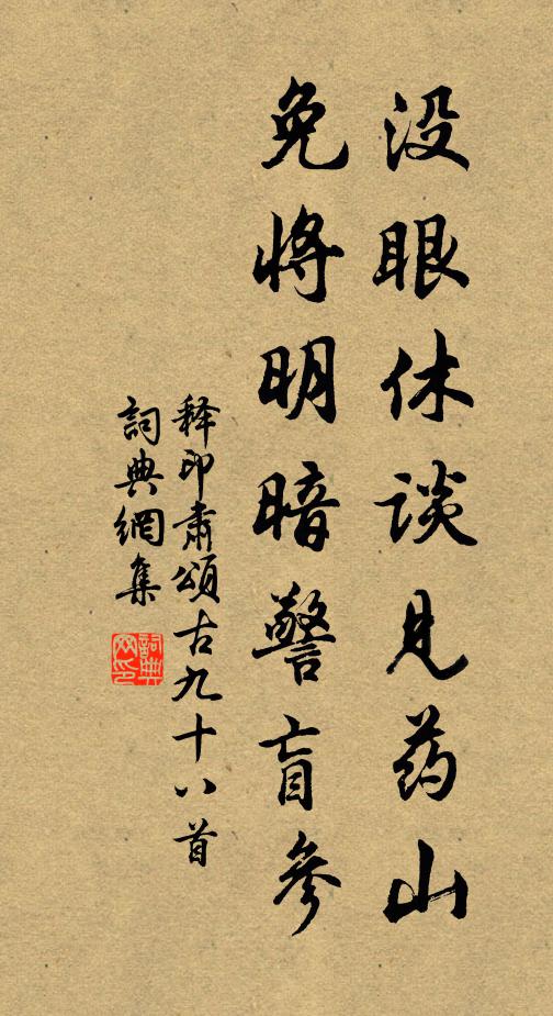 歸夢但隨南雁去,懶追鵰鶚上青天 詩詞名句