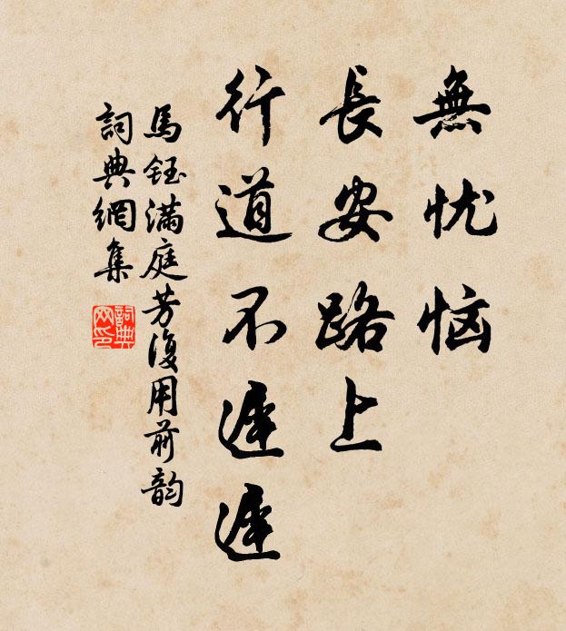 歸來賦蜀都，筆下帶吳語 詩詞名句