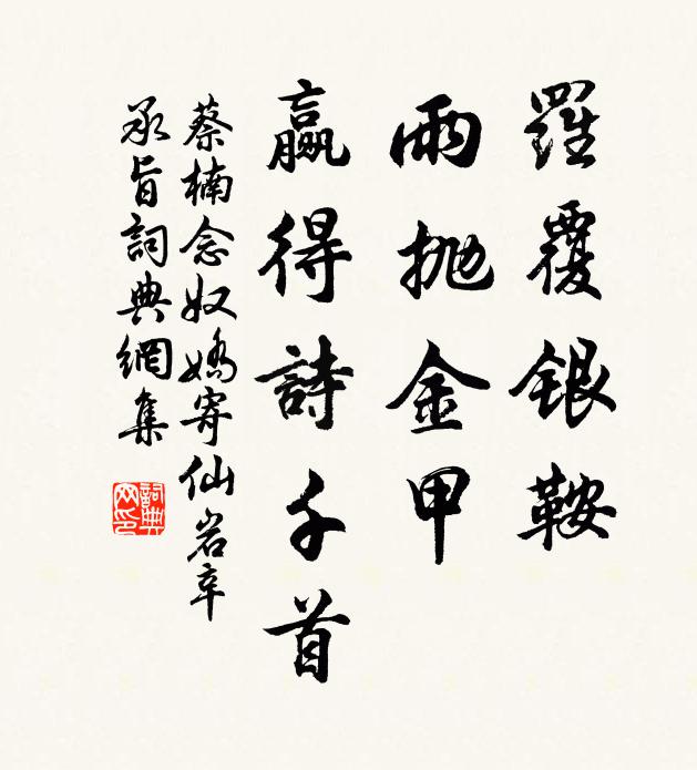 今上聰明過堯湯，師王忠純如魏王 詩詞名句