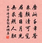 喜吳幾道遷右正言知諫院原文_喜吳幾道遷右正言知諫院的賞析_古詩文