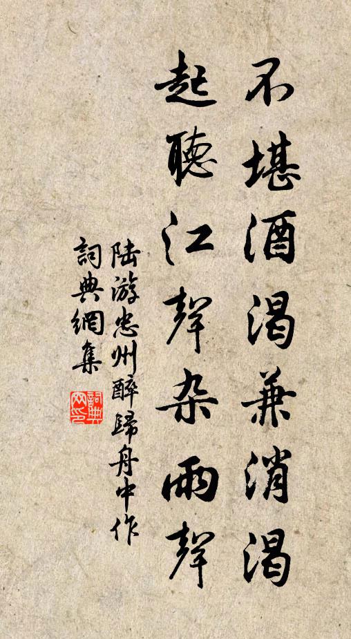 多慚再入金門籍，不敢為文學解嘲 詩詞名句