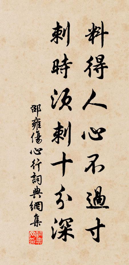 蛩響幽窗,鼠窺寒硯,一點銀釭閒照 詩詞名句