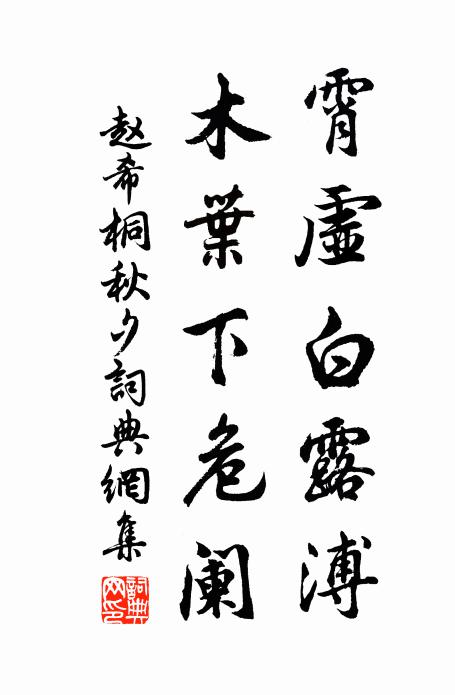 嚶鳴幽鳥還遷木，觱沸清泉復彩芹 詩詞名句