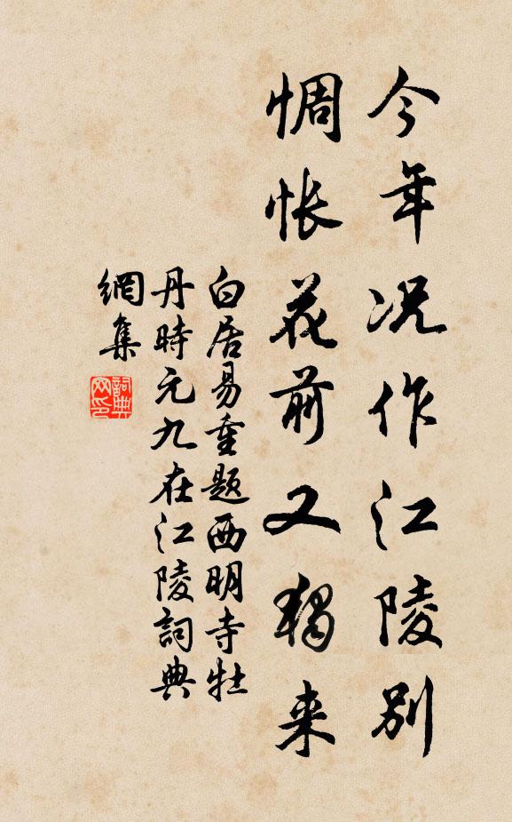 欲問江南近訊息，喜君貽我一枝春 詩詞名句