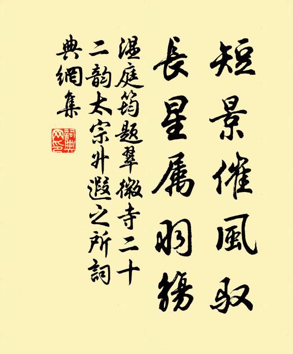 夙愛禪房靜,頻來有句酬 詩詞名句