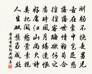 誰忍窺河漢,迢迢問鬥牛。 詩詞名句