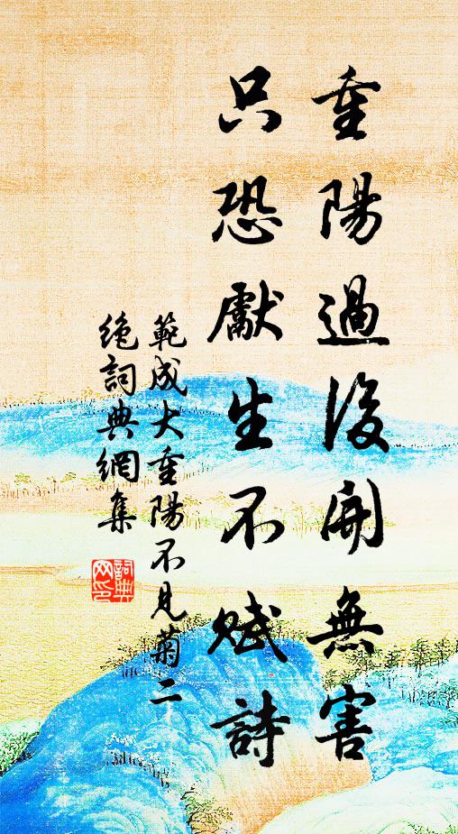 白小未容登燕俎,紅鮮忽已間嘉蔬 詩詞名句