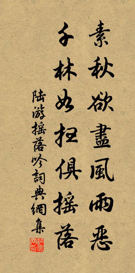 孤生知永棄,末路嗟長勤 詩詞名句