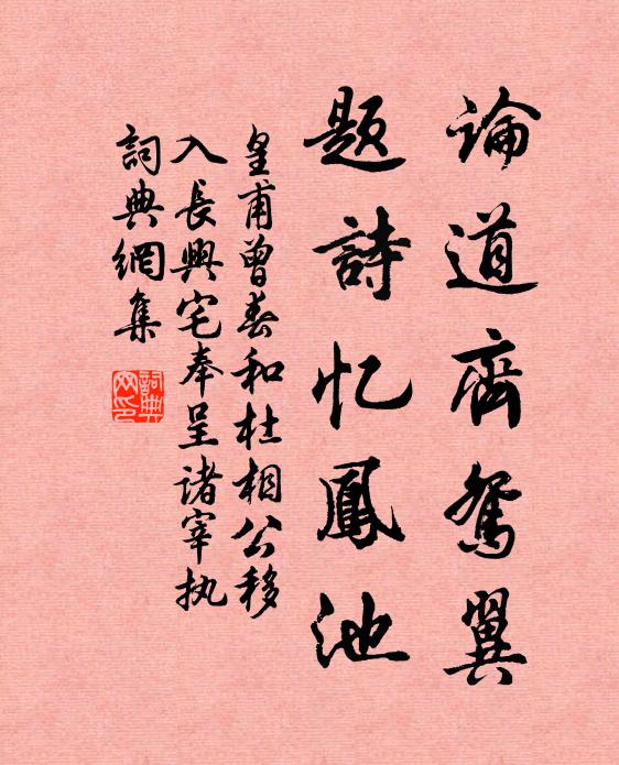 前輩風流磨滅盡，後生無復見堂堂 詩詞名句