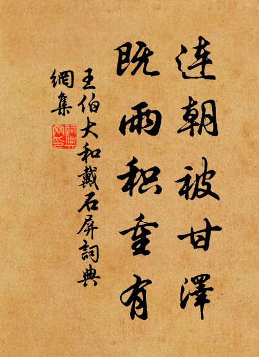 時不可再得，何為自愁惱？每誦昔鴻恩，賤軀焉足保 詩詞名句