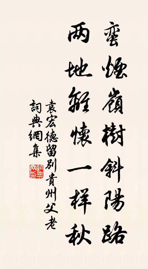 應門差慰眼，伏枕獨傷心 詩詞名句