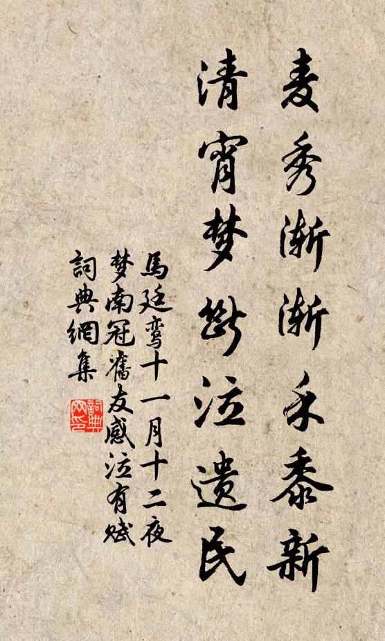 北風吹雁去翩翩，流滯周南又一年 詩詞名句