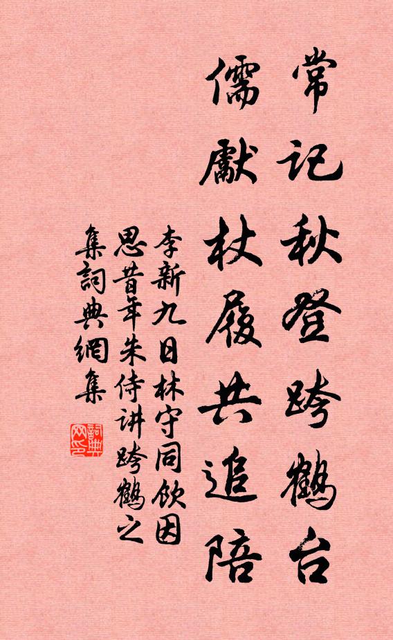 江南風景正堪憐 詩詞名句