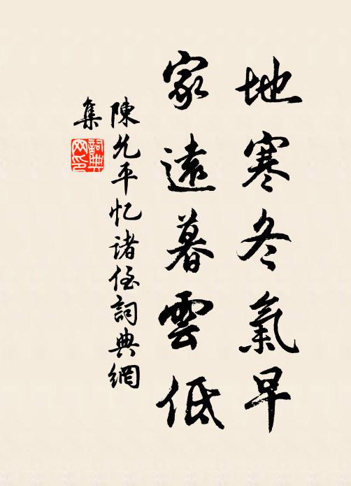 茅茨勝金屋,飯羹飽玉糝 詩詞名句