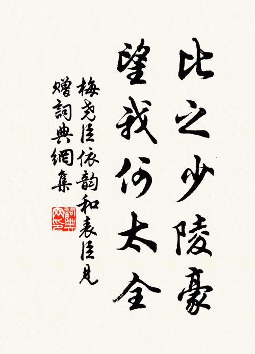 雍容偃藩地,密邇釣璜鄉 詩詞名句