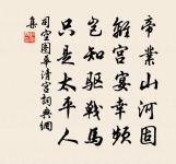 何處遙相見,心無一事時 詩詞名句