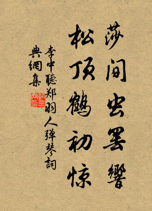 五十年來住鏡湖,白頭仍是一臞儒 詩詞名句