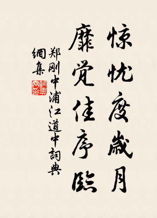 把杯借聽歌聲醉，絕勝酸寒尉溧陽 詩詞名句