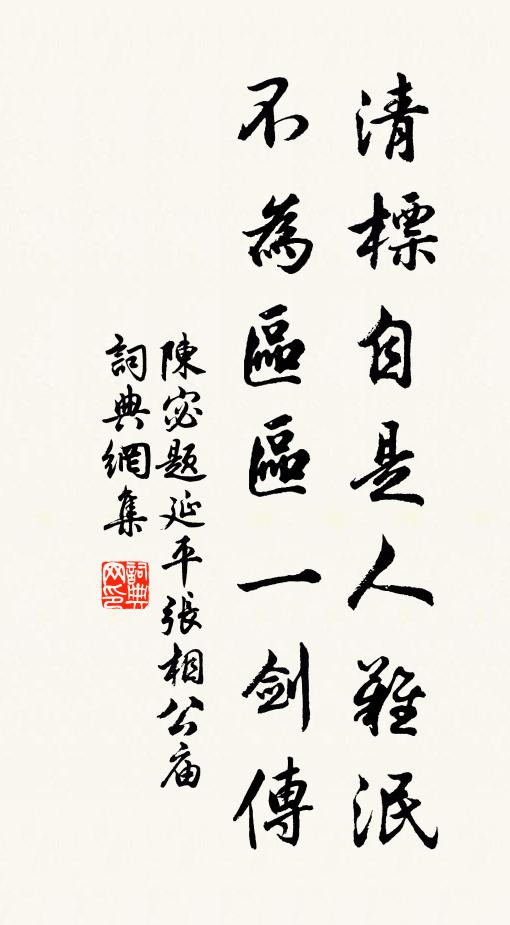 泰畤神光修夜祀，函關紫氣望東歸 詩詞名句