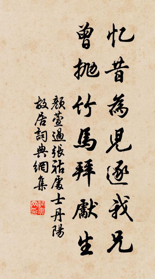 慈親初度紀嘉名 詩詞名句