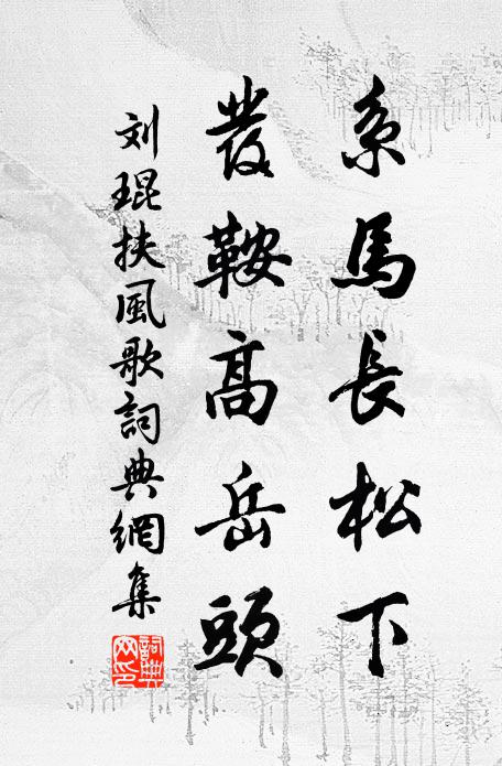 長歌可當泣,短生等蜉蝣 詩詞名句