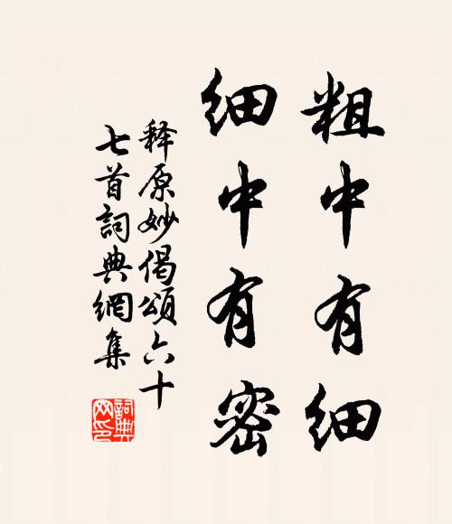 淡泊顧多思,嘲諧訖無尤 詩詞名句