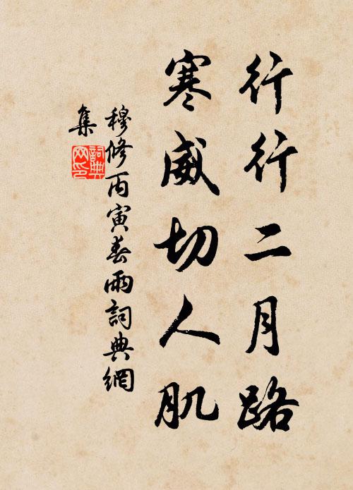 分陣瞻山勢,潛軍制馬鳴 詩詞名句