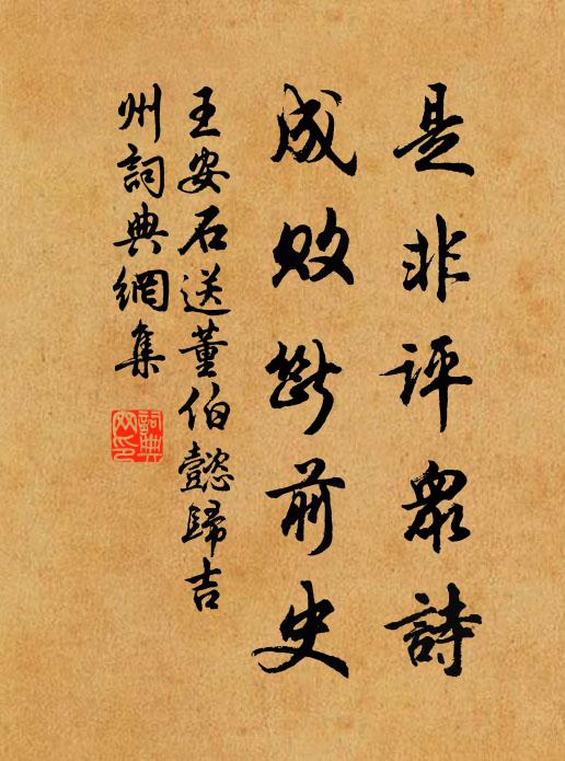 身投河朔飲君酒 詩詞名句